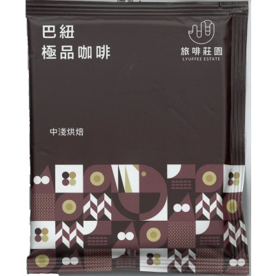 旅咖莊園精選濾掛咖啡系列(一盒10包，一包10克)